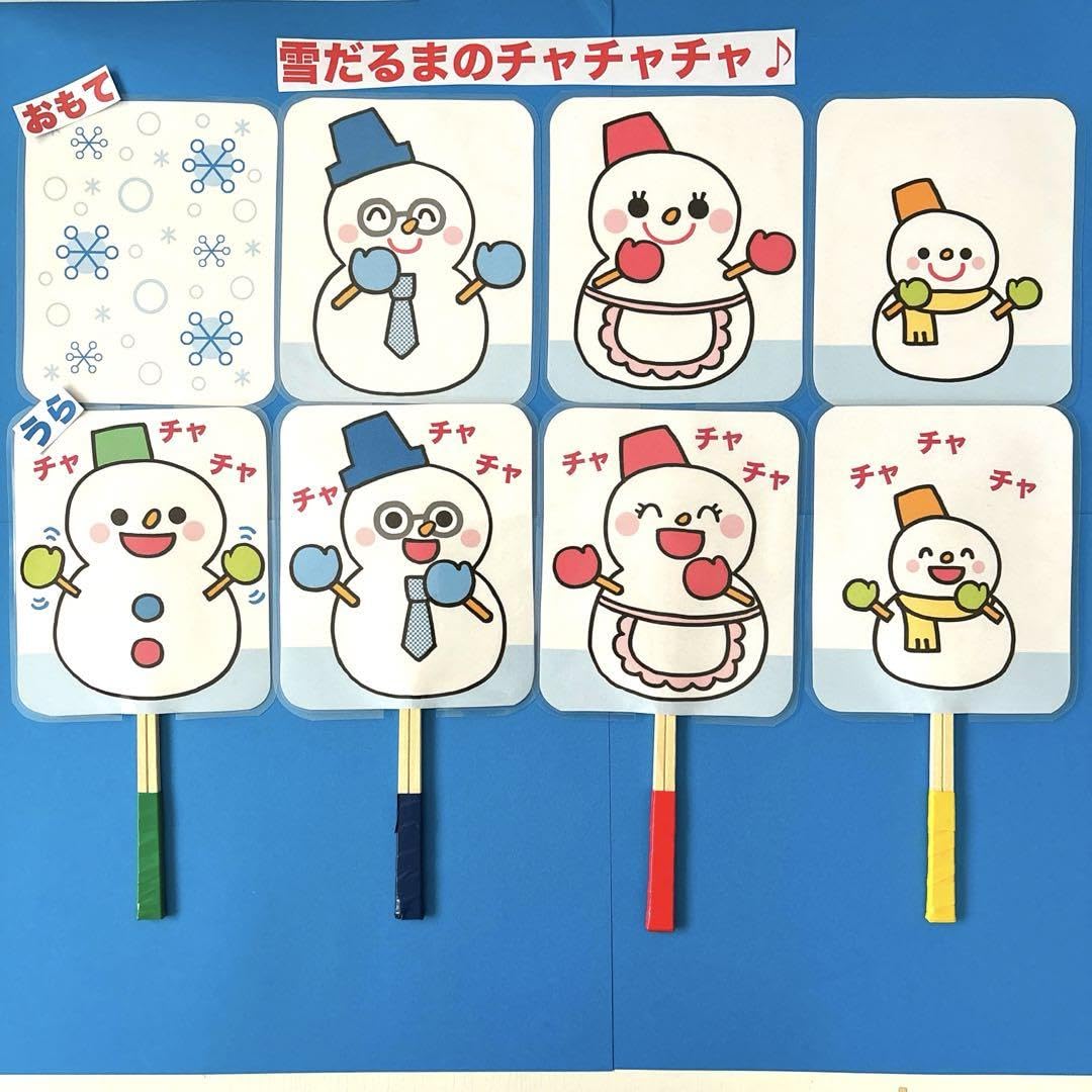 Amazon.co.jp: 雪だるまのチャチャチャペープサート : ホーム